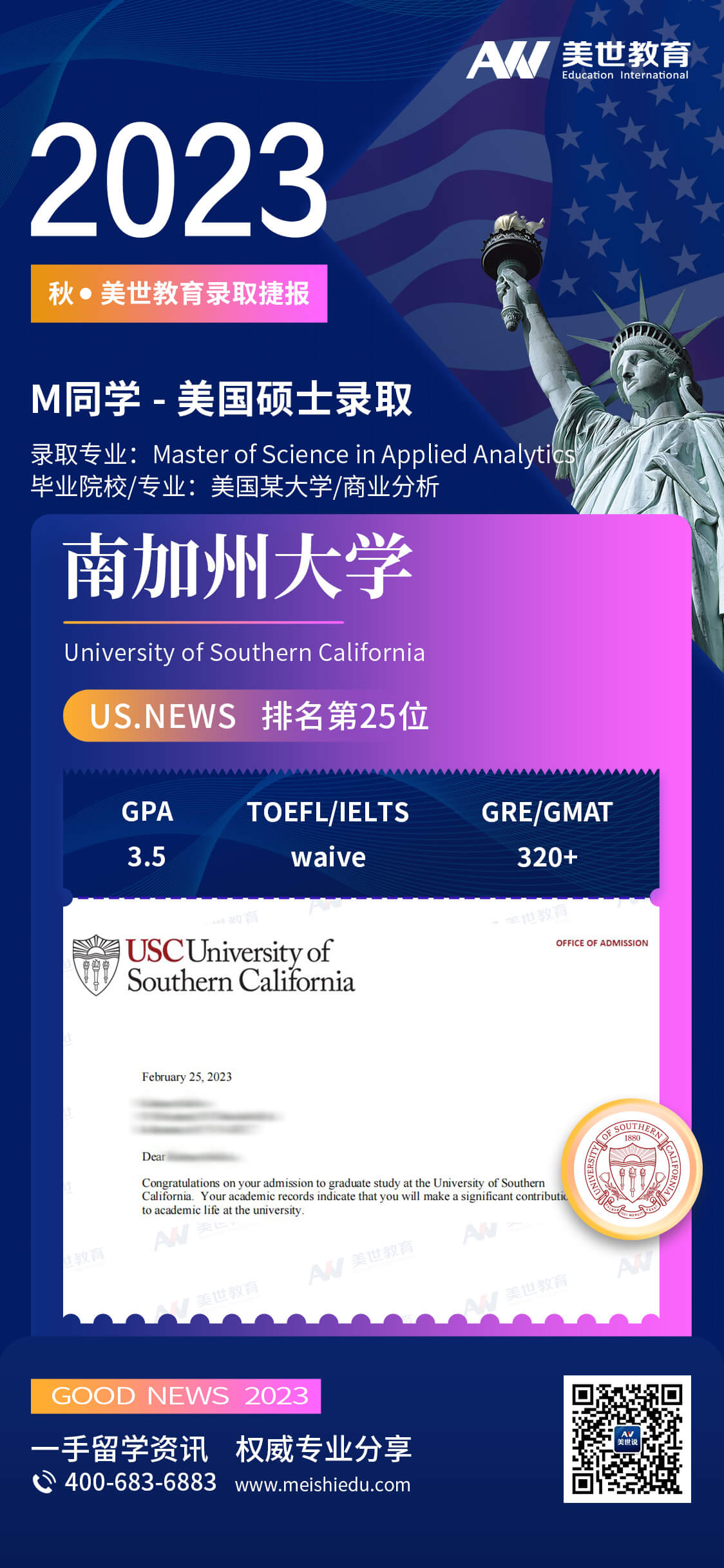 毛浣玉-南加州大学-应用分析学 (1).jpg